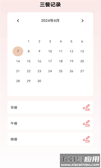 步履轻盈手机版截图1
