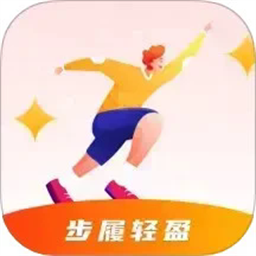 步履轻盈手机版
