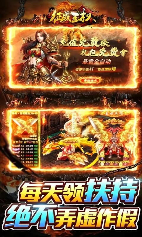 征战王权官方版