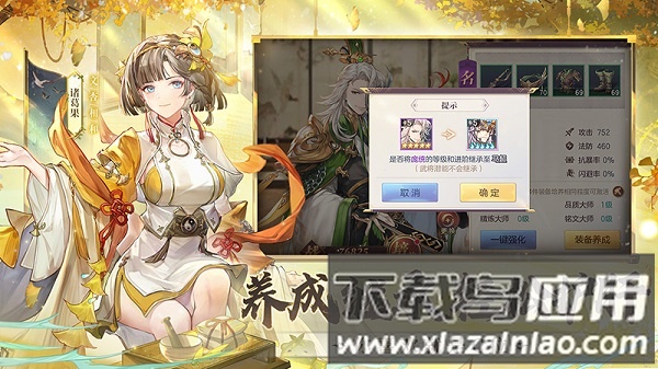 三国志幻想大陆阿里互娱版手游下载