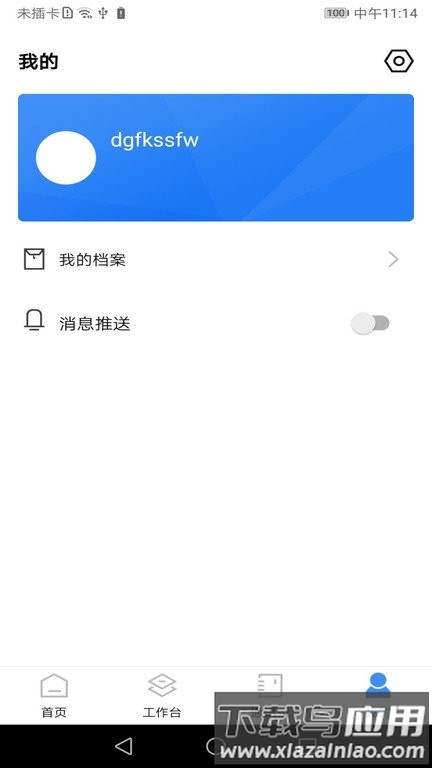 阅其官方版截图2