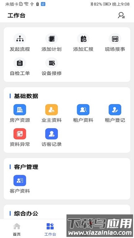 阅其官方版截图3