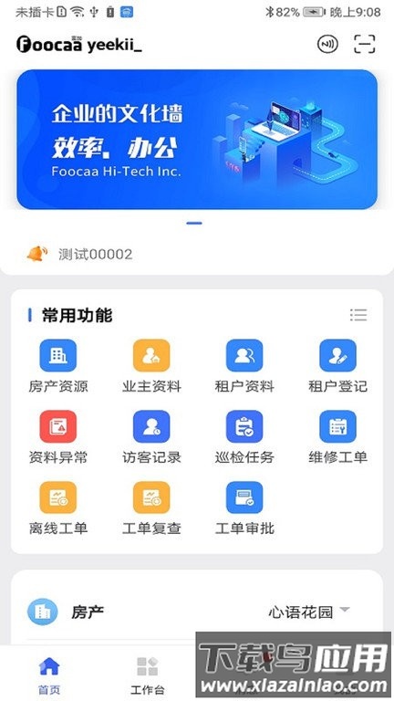 阅其官方版截图4