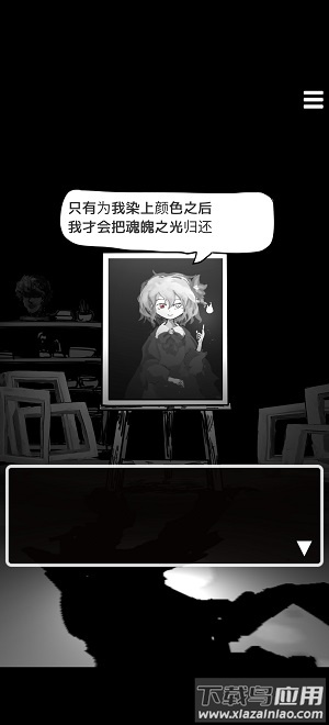 末路调色板中文版截图3