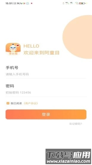 阿童目家长版app官方版截图1