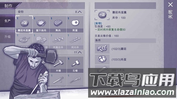 阿瑞斯病毒oppo版截图1