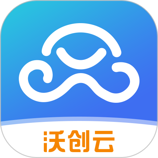 沃创云企业版