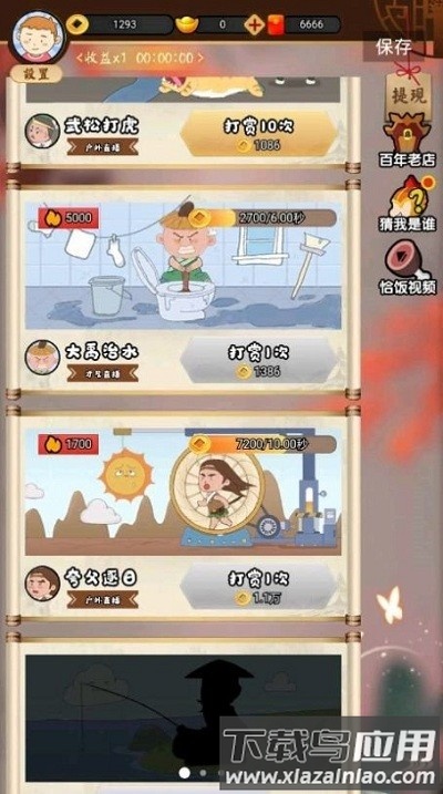 闪艺我在古代当偶像手游截图2