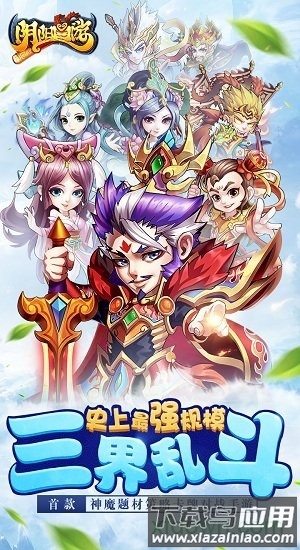 阴阳西游vivo版截图3