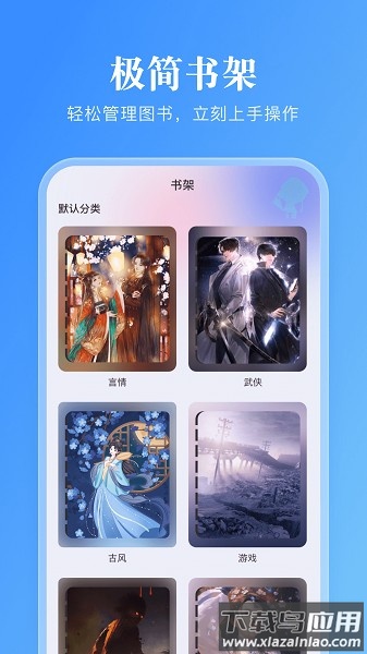 妙阅小说阅读器截图1
