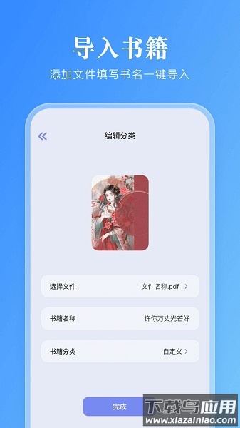 妙阅小说阅读器截图2