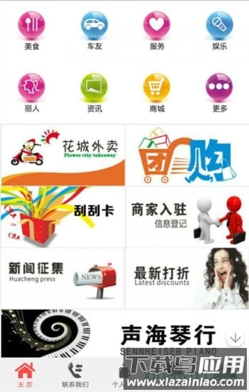阳光攀枝花截图2
