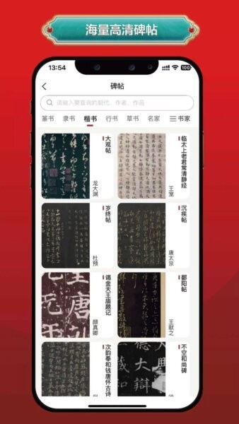 真观易书画app