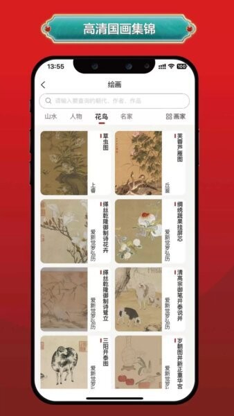 真观易书画最新版截图3