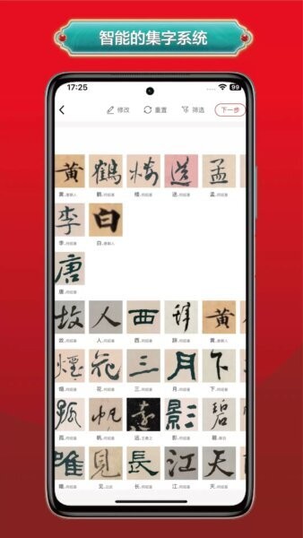 真观易书画最新版截图4