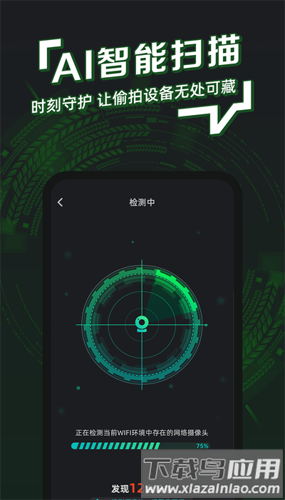 防拍卫士app手机版截图2