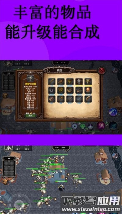 防守专家最新版截图2