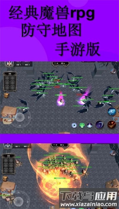 防守专家最新版截图4