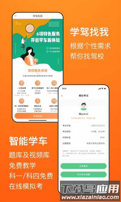长三角车生活app截图2