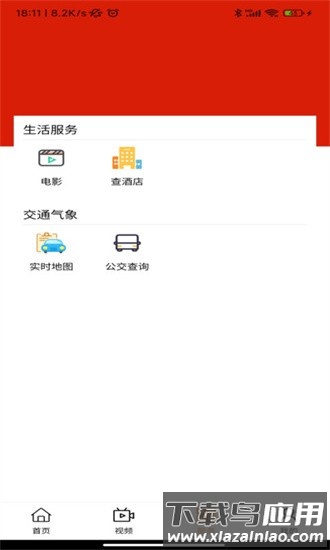 阎良融媒体中心官方版截图1