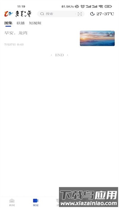 阅龙湾客户端截图2