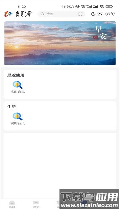 阅龙湾客户端截图4