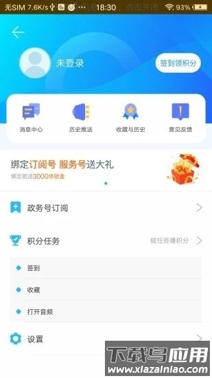 锦界app截图1