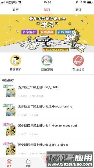 阅达教育手机客户端截图1