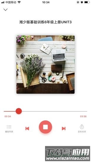阅达教育手机客户端截图3