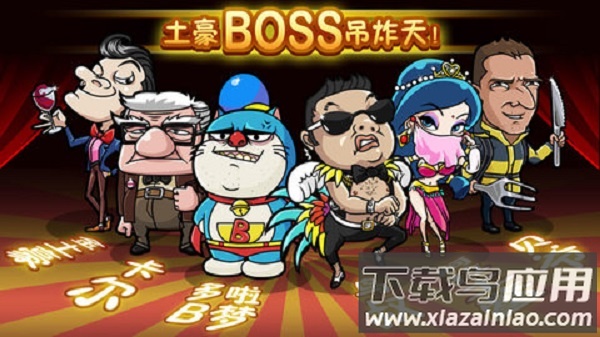 史上最牛找茬游戏截图1