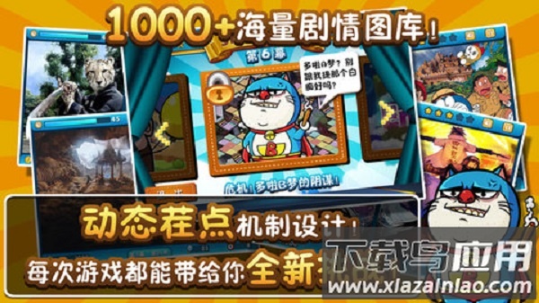 史上最牛找茬游戏截图2