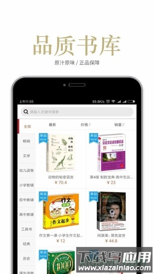 阅达书城手机客户端截图1
