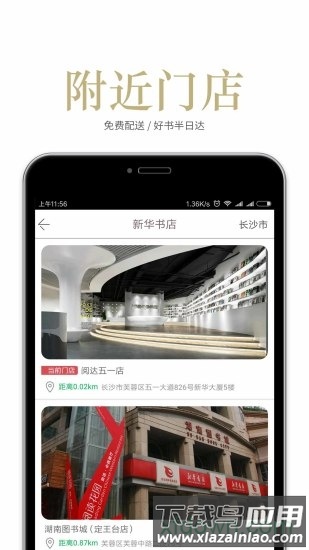 阅达书城手机客户端截图3