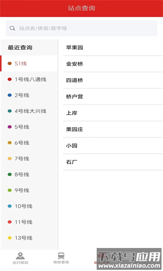 地铁行官方下载