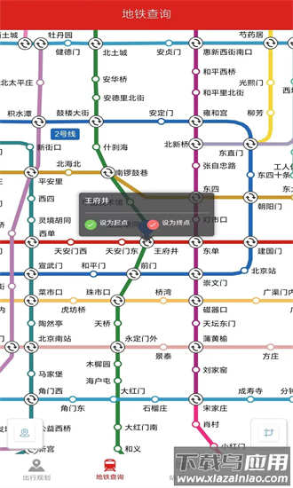地铁行app截图1