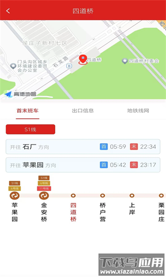 地铁行app截图3