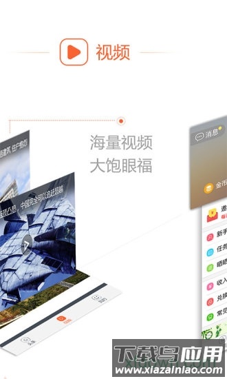 阅趣手机软件