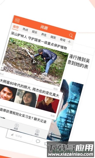 阅趣手机客户端截图1