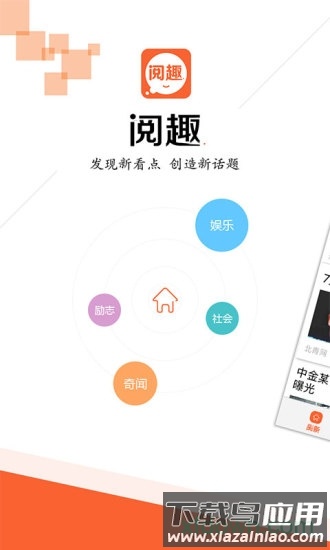 阅趣手机客户端截图4