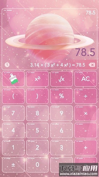 彩色计算器手机版截图1
