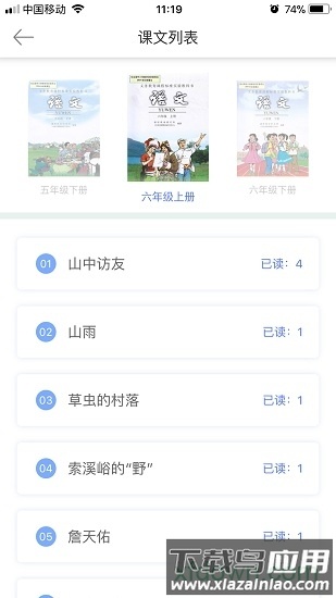 阅赞老师软件