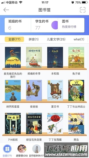 阅赞老师截图1