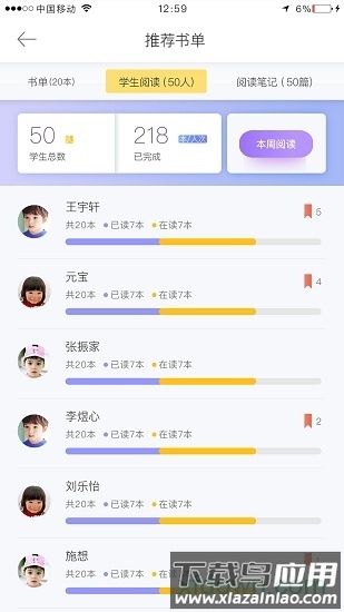 阅赞老师截图2