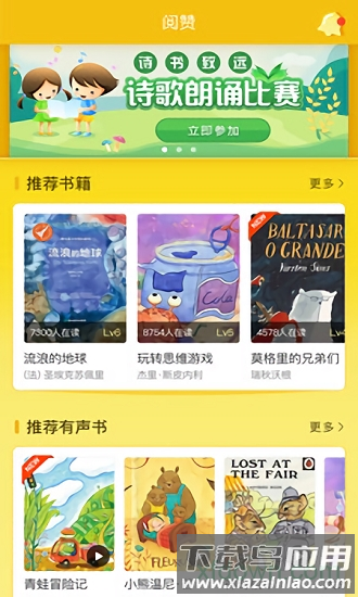 阅赞app下载