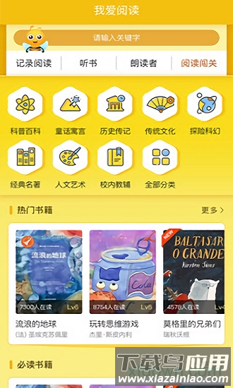阅赞手机版截图1