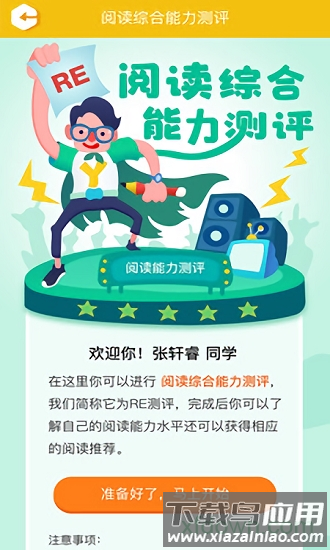 阅赞手机版截图2