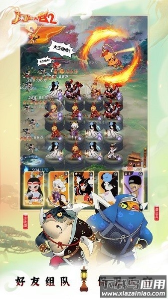 闹闹天宫2最新版本2025截图2