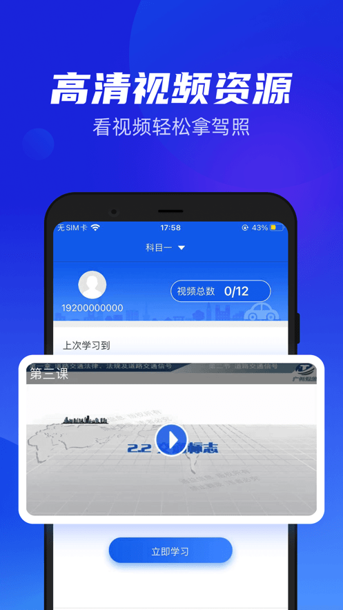 小乔初驾最新版截图1