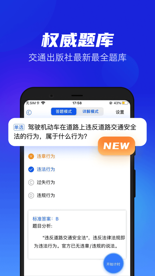 小乔初驾最新版截图3