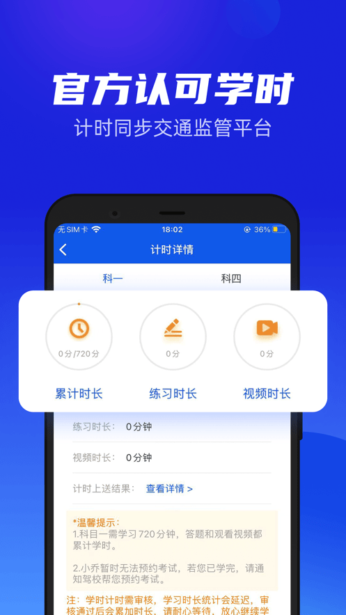 小乔初驾最新版截图4